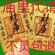 2025 Five-way Caiyuan Caicai Jinbao mobile phone stickers