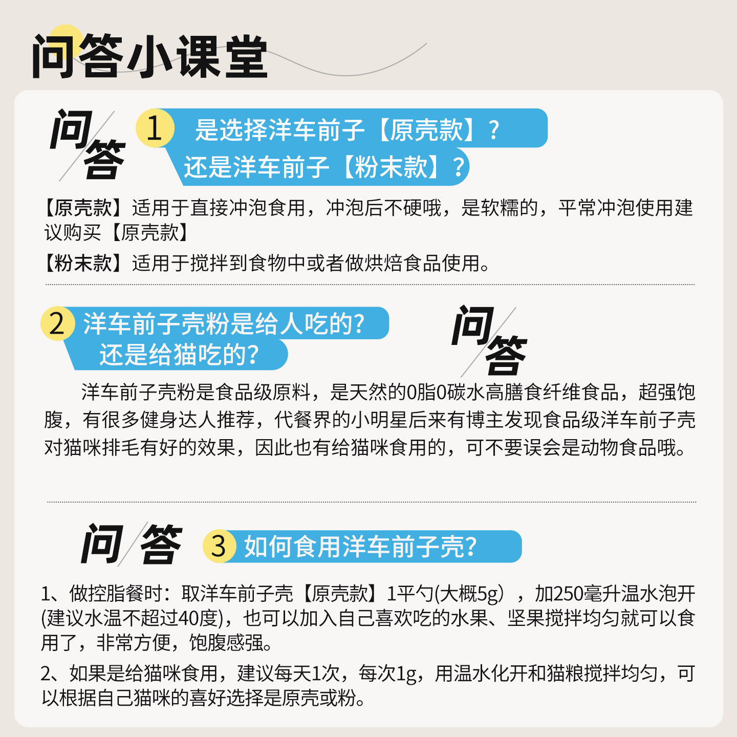 洋车前子壳粉圆苞原壳猫咪膳食纤维减低脂代餐冲饮羊烘焙人用食品 - 图1