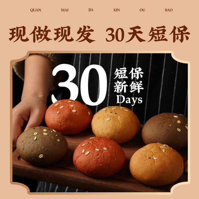 全麦面包糖精无油代餐早餐紫薯欧包 兵王的炊事班西式糕点