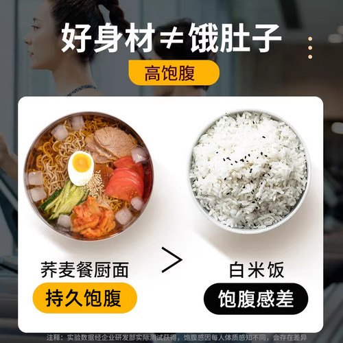 0脂肪荞麦面减低免煮泡面速食拌面代餐食品葱油主食无糖精方便面 - 图2