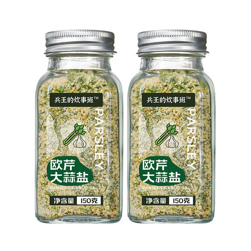 欧芹大蒜盐牛排水煮菜0添加0调味料海盐黑胡椒粒大蒜粉欧芹碎低脂 - 图3