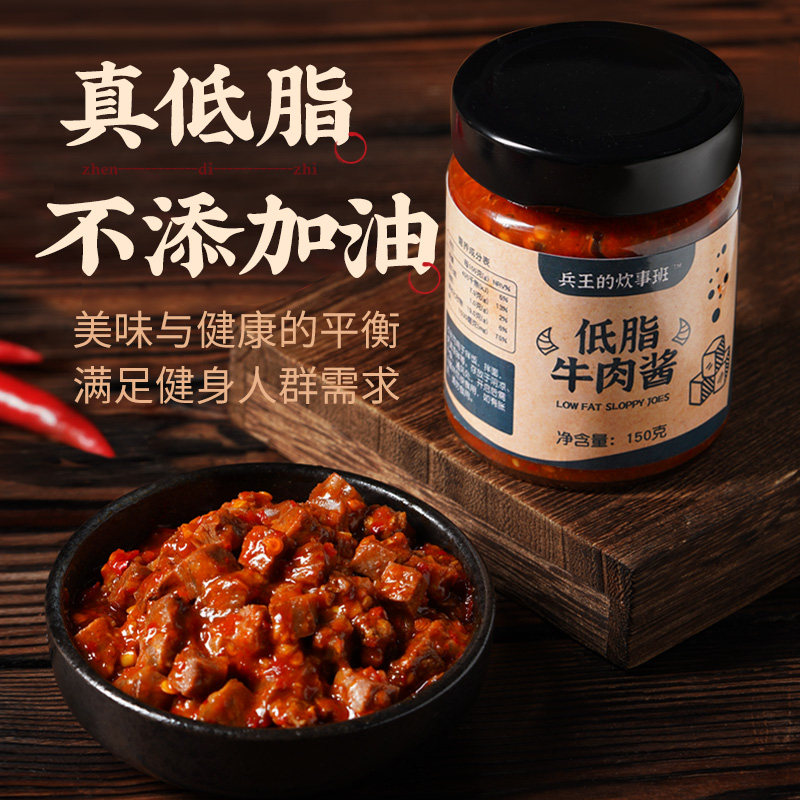 低脂肪牛肉酱拌面下饭菜0减面条调味料鲜辣椒酱卡香甜辣鸡胸肉酱,淘宝优惠券,粉丝福利购,淘宝优惠卷