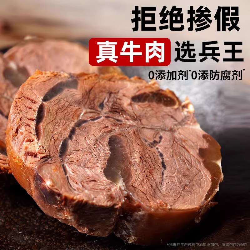 内蒙真牛腱子肉减低脂即食酱牛肉熟食真空五香卤牛肉健身主食品干