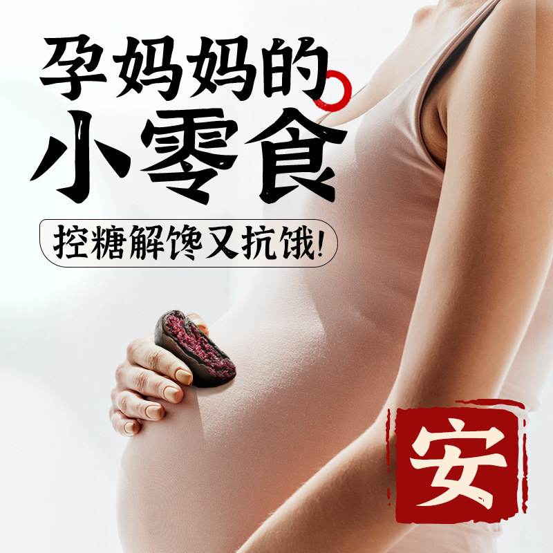 紫薯芋泥饼早餐孕妇减低无糖品面包 兵王的炊事班传统糕点