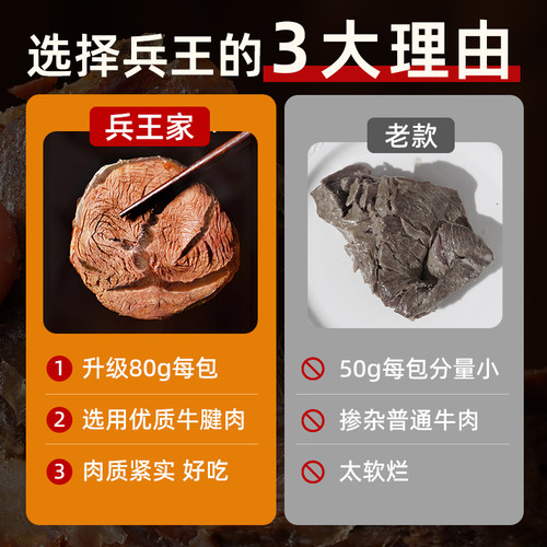 内蒙古健身酱牛肉熟食真空减低脂代餐即食五香草原卤开袋主零食品 - 图1