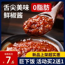 0 fat chilli sauce low-fat sauce mixed with sauce Han-style garlic sauce with sweet and spicy sauce Next meal Spicy Sauce Stone Pan Zero