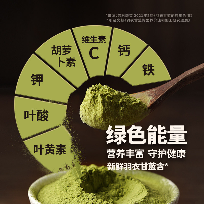 纯羽衣甘蓝粉巴西莓粉膳食纤维减低脂饮品冲饮青汁减代餐蔬菜食品,淘宝优惠券,粉丝福利购,淘宝优惠卷