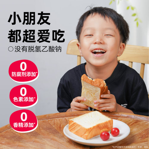厚切牛乳吐司面包营养健康儿童早餐食品0添加糖精上班族速食整箱 - 图0