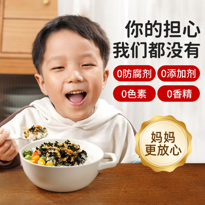 肉松海苔碎拌饭料儿童无添加独立小包装紫菜饭团送婴儿宝宝辅食谱,淘宝优惠券,粉丝福利购,淘宝优惠卷