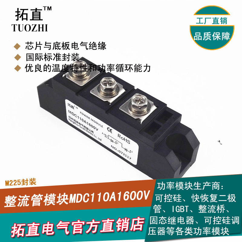 整流二极管110A MDC110-16 MDC110A1600V MDC160A MDC200A 全新 - 图3