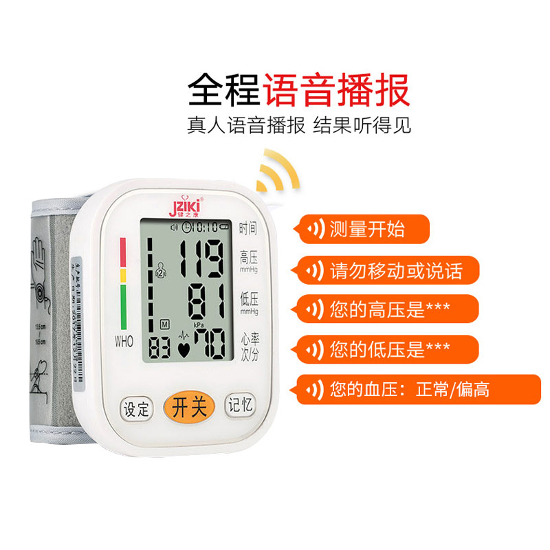 血压测量仪测量精准家用电子血压计 升腾医疗器械血压计（电子血压计）