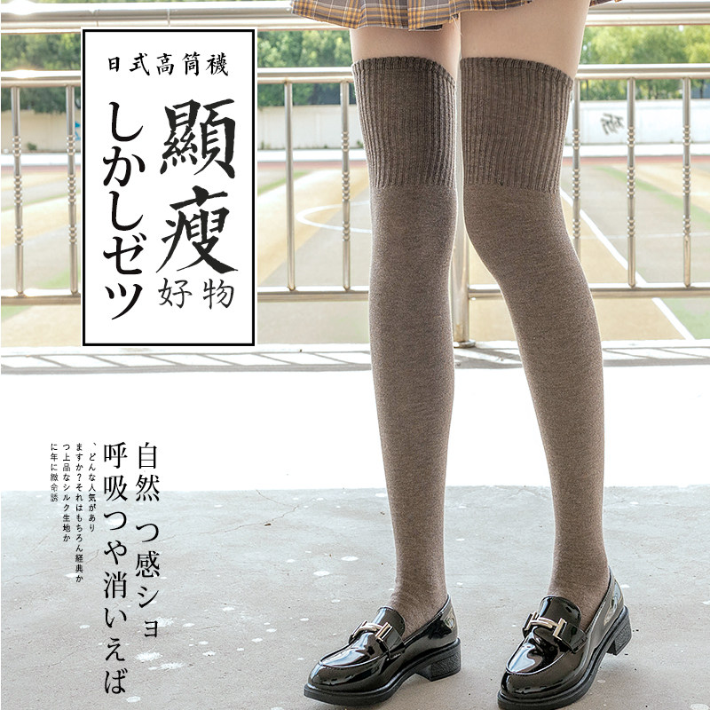 日系压力瘦腿长筒子春秋冬过膝袜 配妃短袜/打底袜/丝袜/美腿袜