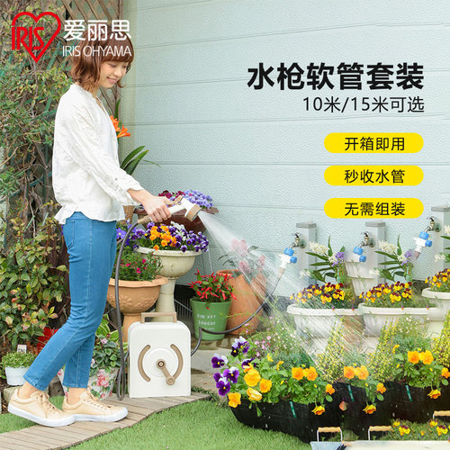 爱丽思庭院盆栽浇灌洒水车橡胶软管喷壶浇水壶灌溉家用清洗喷水车 - 图2