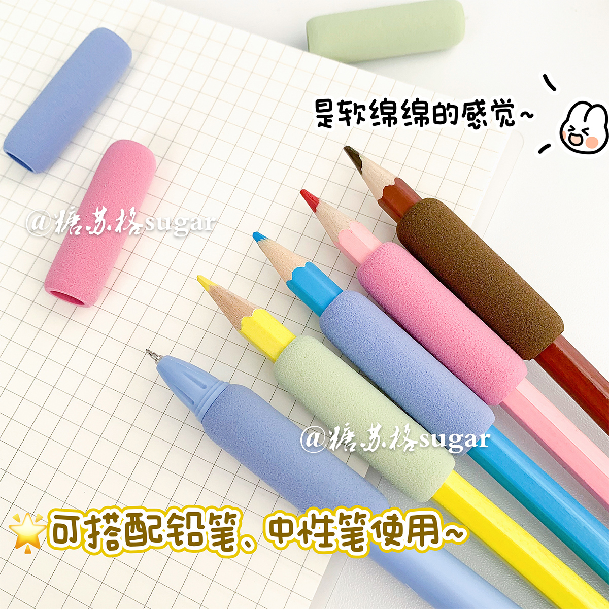 海绵笔握欧包握笔器护指学生写字儿童可爱手指中性笔保护套铅笔套 - 图0