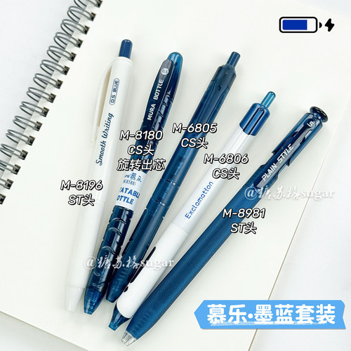 慕乐医护专用处方笔医用蓝黑笔墨蓝色按动中性笔蓝黑色水性笔笔芯 - 图3