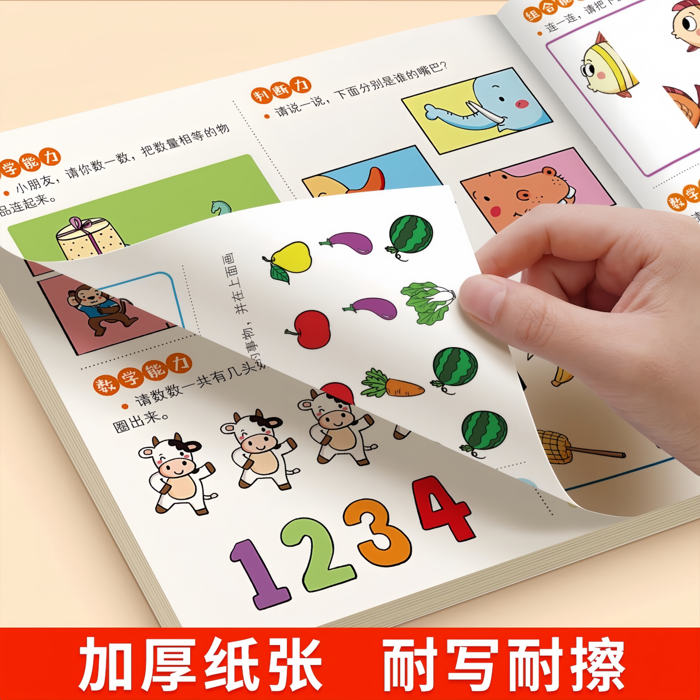 儿童专注力思维训练书1600题2-3-4-5-6岁幼儿数学逻辑思维益智全脑开发绘本游戏书幼儿园小中班宝宝迷宫找不同认知早教启蒙书籍,淘宝优惠券,粉丝福利购,淘宝优惠卷