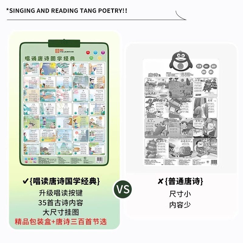 唐诗有声挂图儿童早教挂画古诗发声墙贴唐诗三百首幼儿启蒙点读,淘宝优惠券,粉丝福利购,淘宝优惠卷
