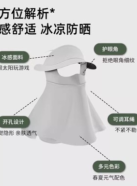 日本FC防晒面罩女冰丝全脸防紫外线脸基尼口罩护颈一体帽子遮阳