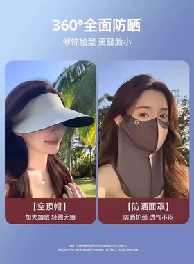 夏季冰丝全脸防晒面罩护颈一体