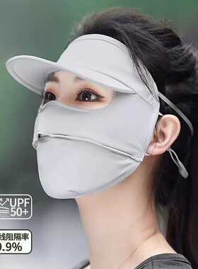 夏季冰丝全脸防晒面罩连帽一体