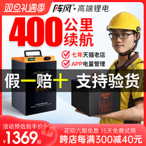 Gust Ningde-era electric vehicle lithium battery takeaway 72v60v RMBthree lithium battery car 48v lithium iron phosphate