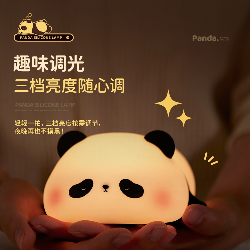 胖达熊猫小夜灯卧室婴儿喂奶护眼儿童床头睡眠氛围语音声控拍拍灯