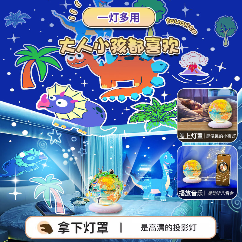 地球仪AR星空灯投影仪儿童玩具男孩生日礼物房间卧室顶星球音乐盒