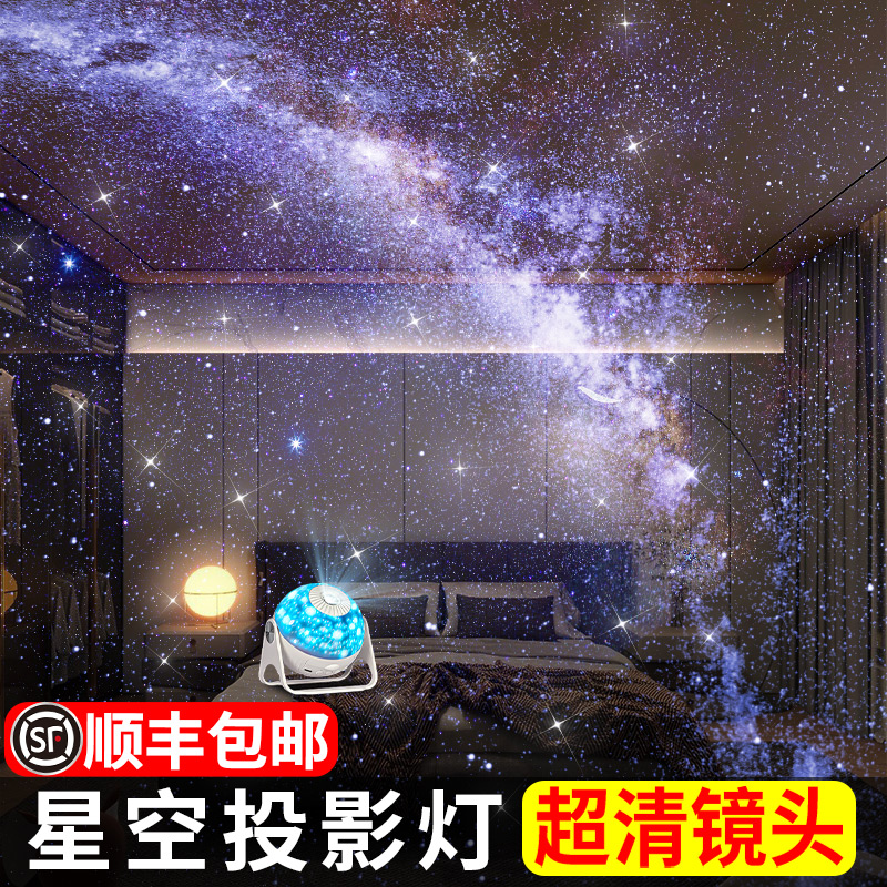 氛围星空灯投影仪女生卧室顶天花板满天星星光浪漫银河创意小夜灯 - 图2