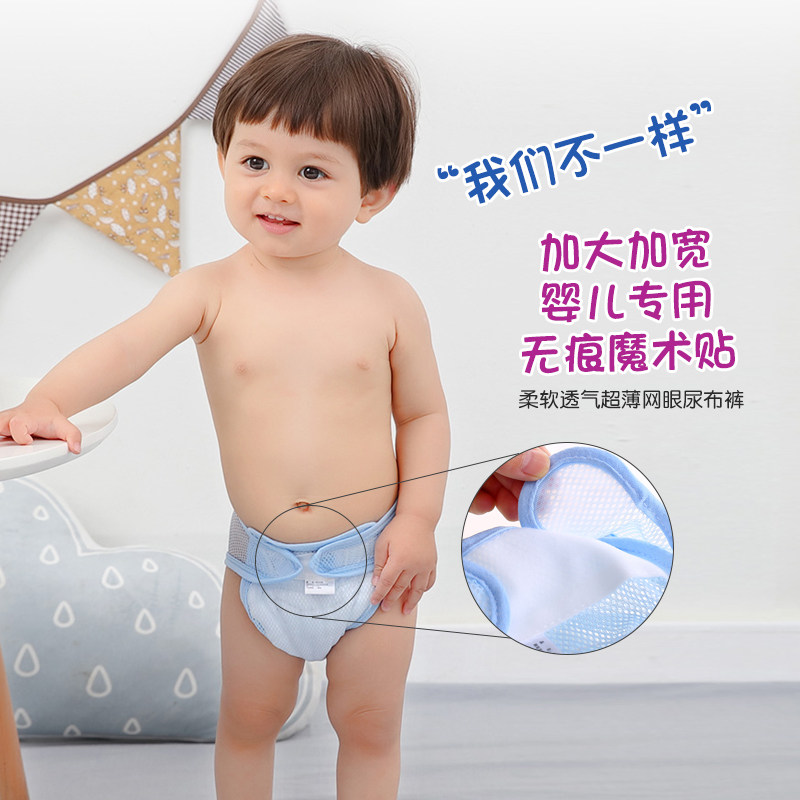 婴儿尿布裤兜网眼透气可洗宝宝尿布兜夏季薄尿片介子固定裤布尿裤,淘宝优惠券,粉丝福利购,淘宝优惠卷