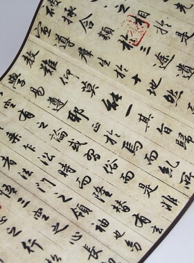 赵孟頫 临圣教序王羲之 绢布长卷名家书法字帖高清微喷复制临摹稿