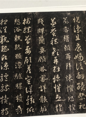 智永真草千字文(宋拓本)高清