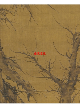 元李士行清泉乔木图古代名家