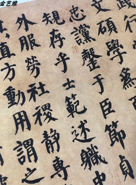 颜真卿《自书告身贴》手卷复古怀旧高清绢布复制艺术微喷书法名帖