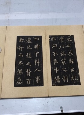 欧阳询楷书碑帖宋拓本《虞恭公碑》欧楷残本高清复制学习临摹手稿