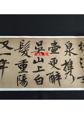 明文徵明行书自作诗两首(九月六