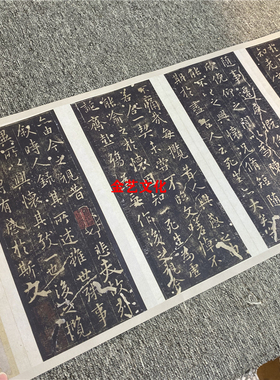 定武本兰亭序宋拓柯九思藏本碑帖