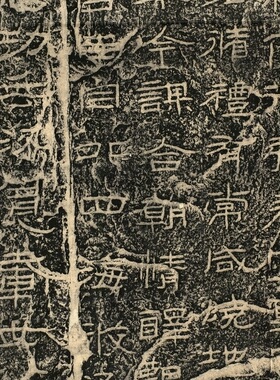 汉隶 石门颂 汉代颂体代表作 整碑碑拓微喷复制学习临摹范本