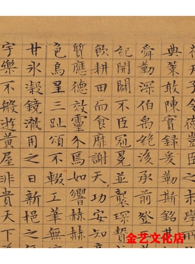 文徵明小楷书法临九成宫醴泉铭古