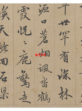 明 文彭 行书 题玉洞群仙图 名家真迹书法微喷复制学习临摹范本
