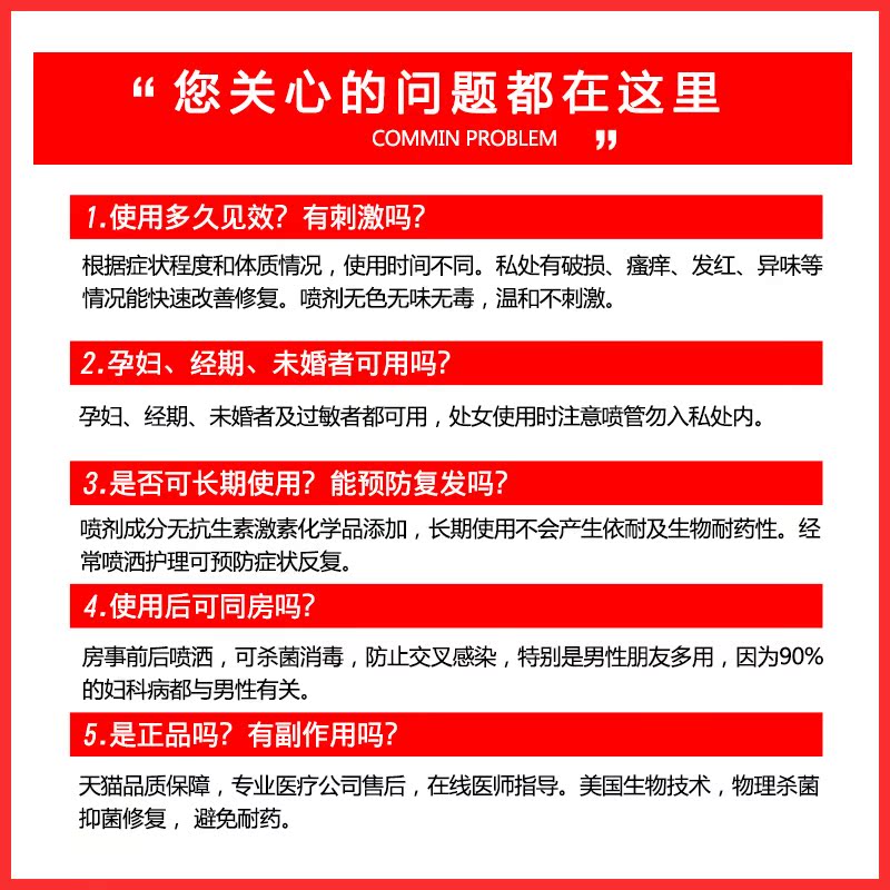 男妇科私处护理外阴洗液 曼森医疗器械私处护理