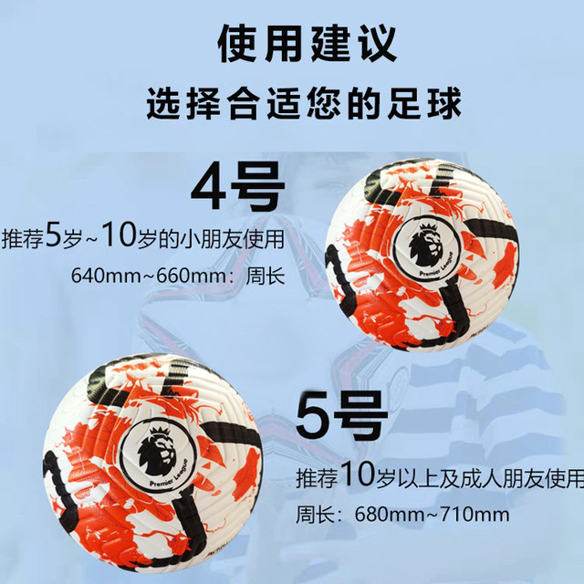 Genuine football No. 4 Children No. 5 Adult Students Premier League Champions League Training Ball Soft Pu leather Anti-slip and Wear Resistant