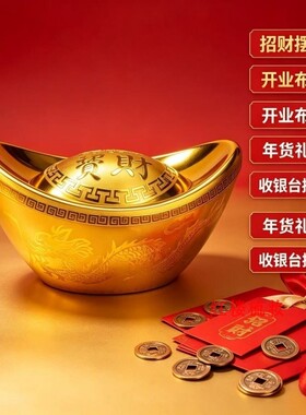 塑料大号金元宝摆件开业装饰摆件