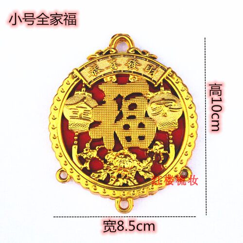热销新年喜庆金色塑料装饰小配件元宝小铜钱中国结配饰结婚挂件 - 图3