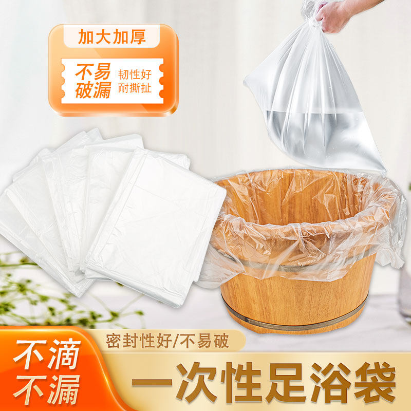 Disposable thickened foot bath bag
