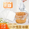Disposable thickened foot bath bag