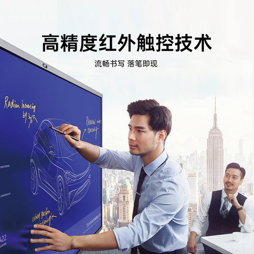 【M5系列】皓丽会议平板一体机办公触摸直播大屏智能电子白板黑板交互式多媒体教学培训投影仪电视智慧视频 - 图1