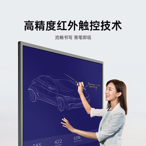 【M5系列标准版】皓丽 智能会议平板一体机触摸智慧屏会议电视电子白板远程会议教学教育培训55/65/75/86英寸 - 图3
