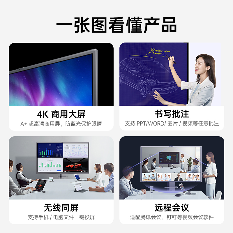 【E系列】皓丽会议平板一体机办公触摸直播大屏智能电子白板黑板交互式多媒体教学培训投影仪电视智慧视频 - 图0