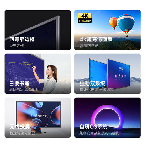 【M5系列标准版】皓丽 智能会议平板一体机触摸智慧屏会议电视电子白板远程会议教学教育培训55/65/75/86英寸 - 图1