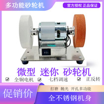 Grinding Knife Machine Small Cassering Machine Table Thickness Double Grinding Wheels Domestic Mise-less Small electric grinding and polishing drill